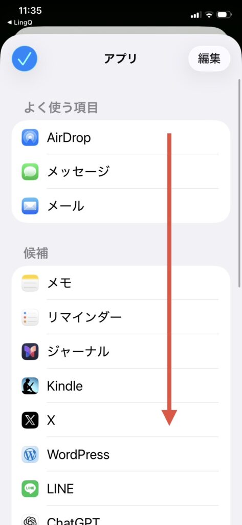 インポート方法