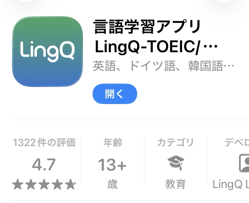 lingqアイコン