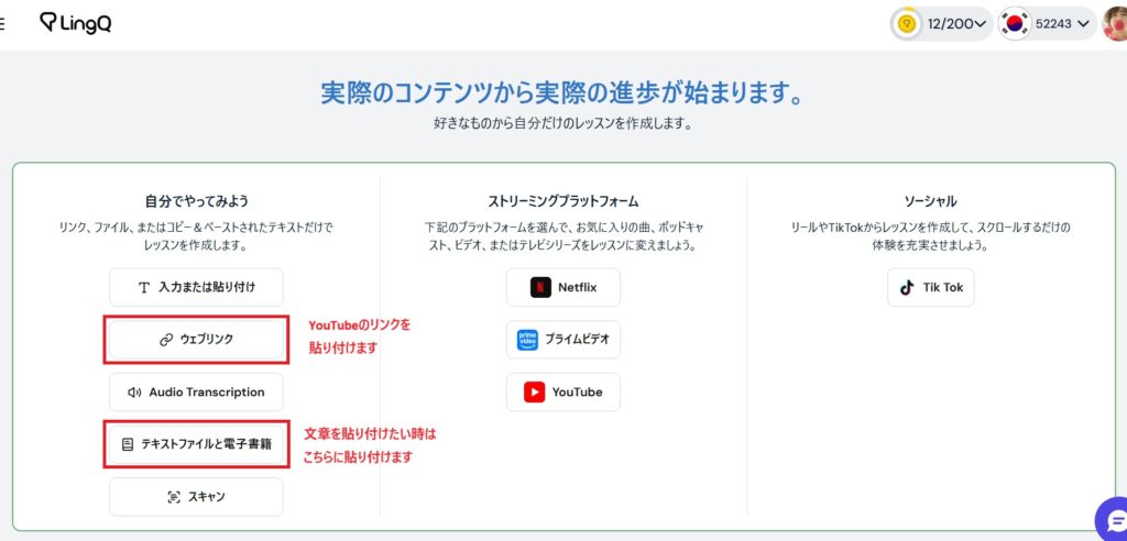 YouTubeのリンク貼り付け場所