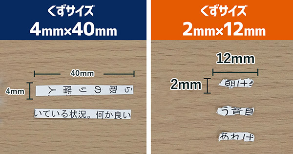 マイクロクロッスカット