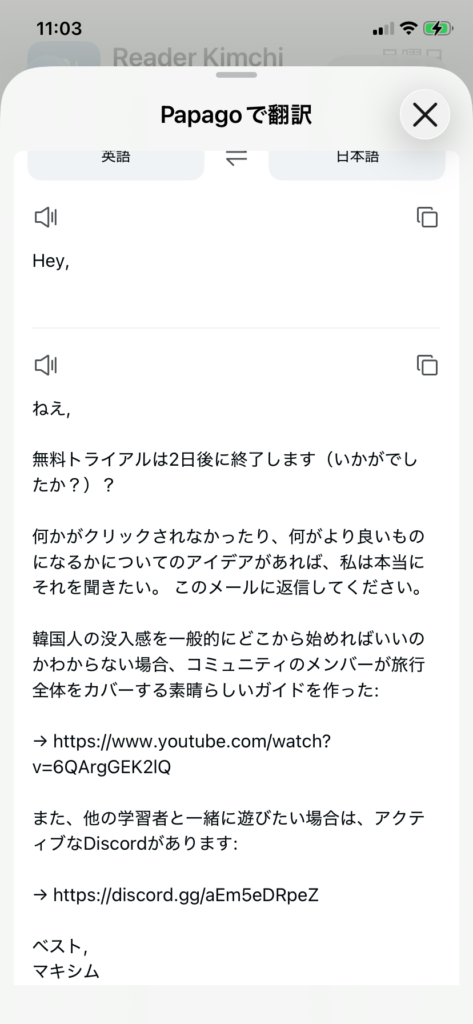 メール