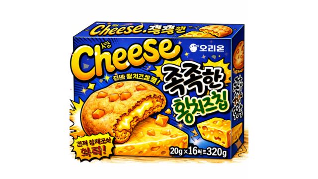 촉촉한 황치즈칩