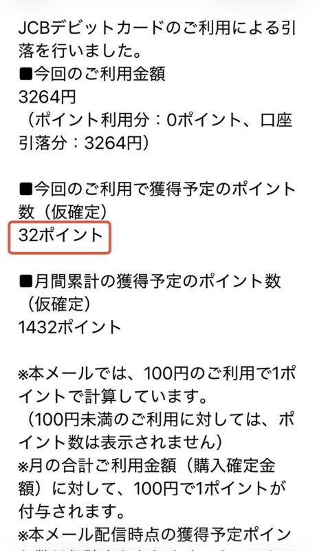 メール
