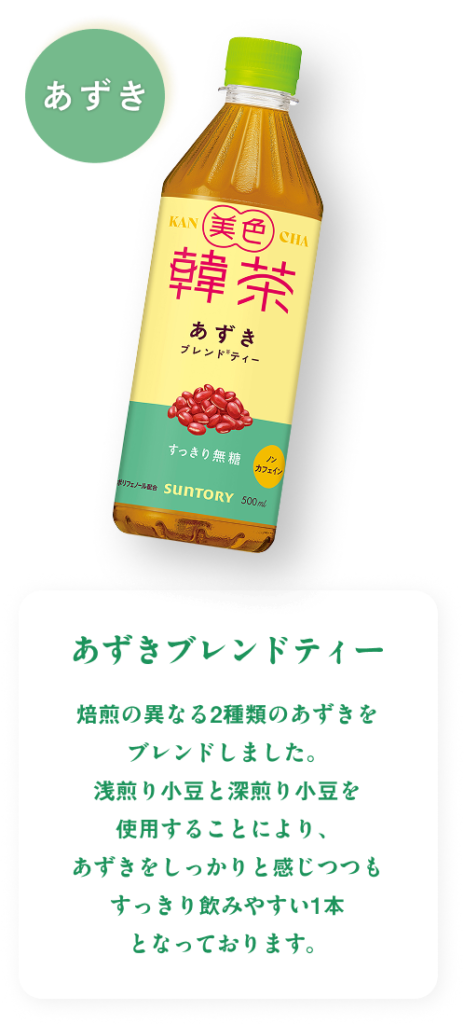 美色韓茶