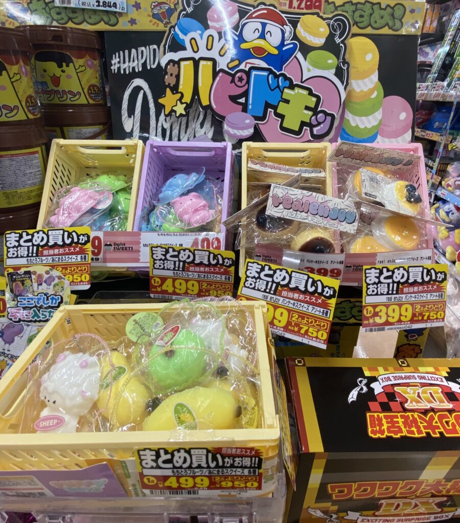 スクイーズ
