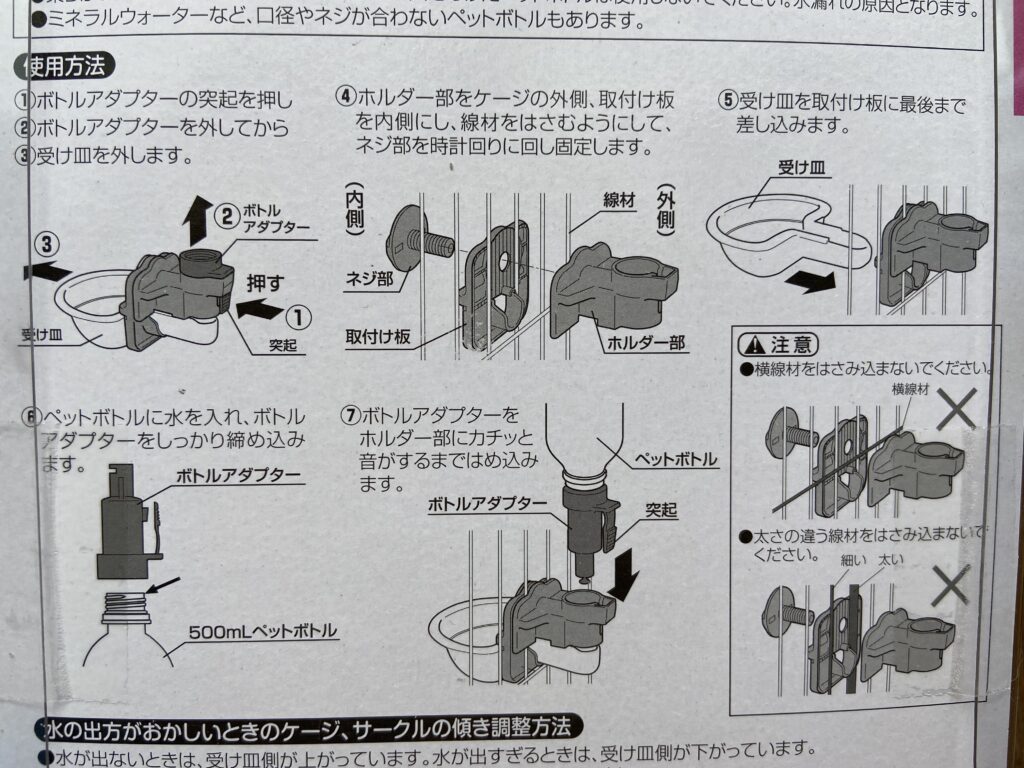 ペット給水機説明書