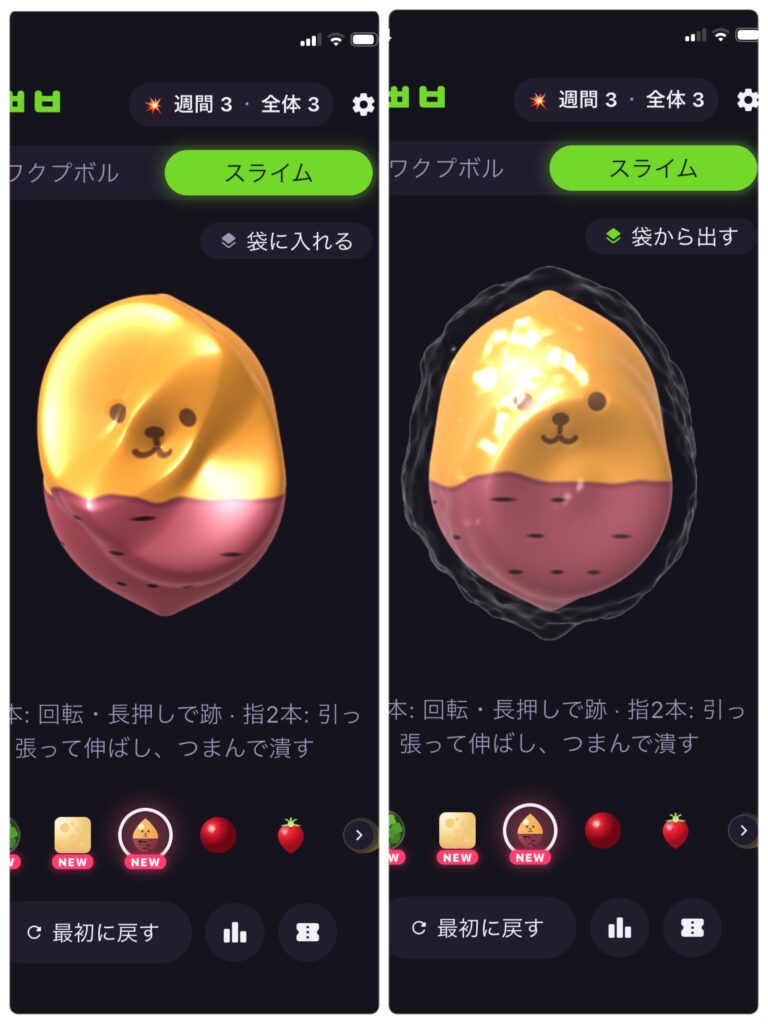 ワップボールアプリ