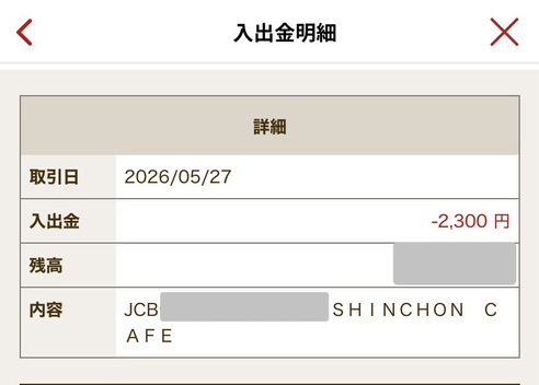 カード支払い