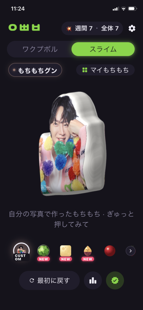ワップボールアプリ