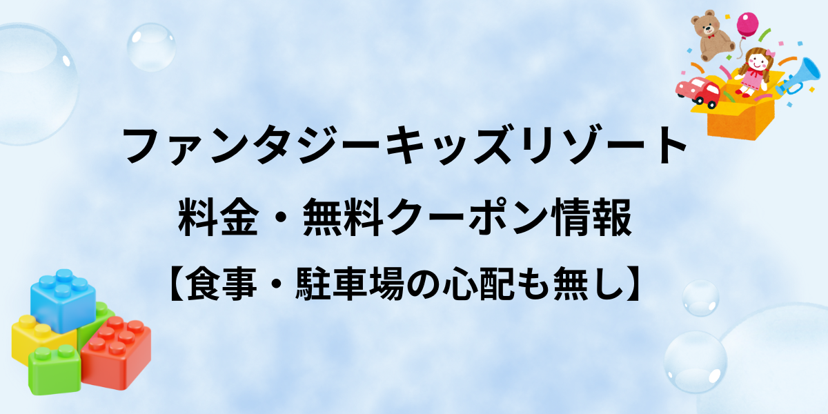 アイキャッチ画像