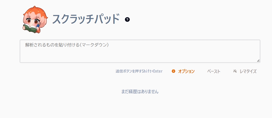 設定