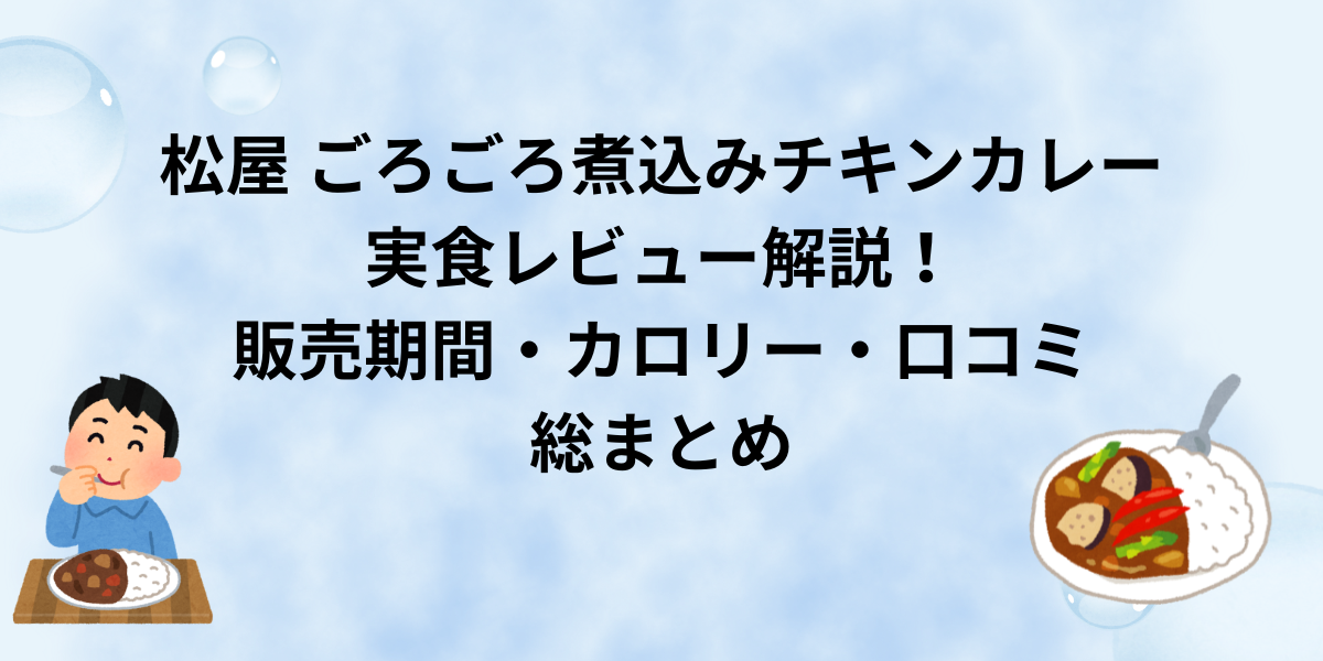 アイキャッチ画像