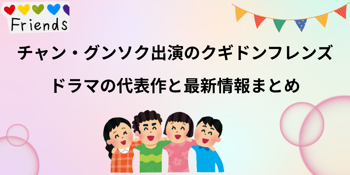 アイキャッチ画像