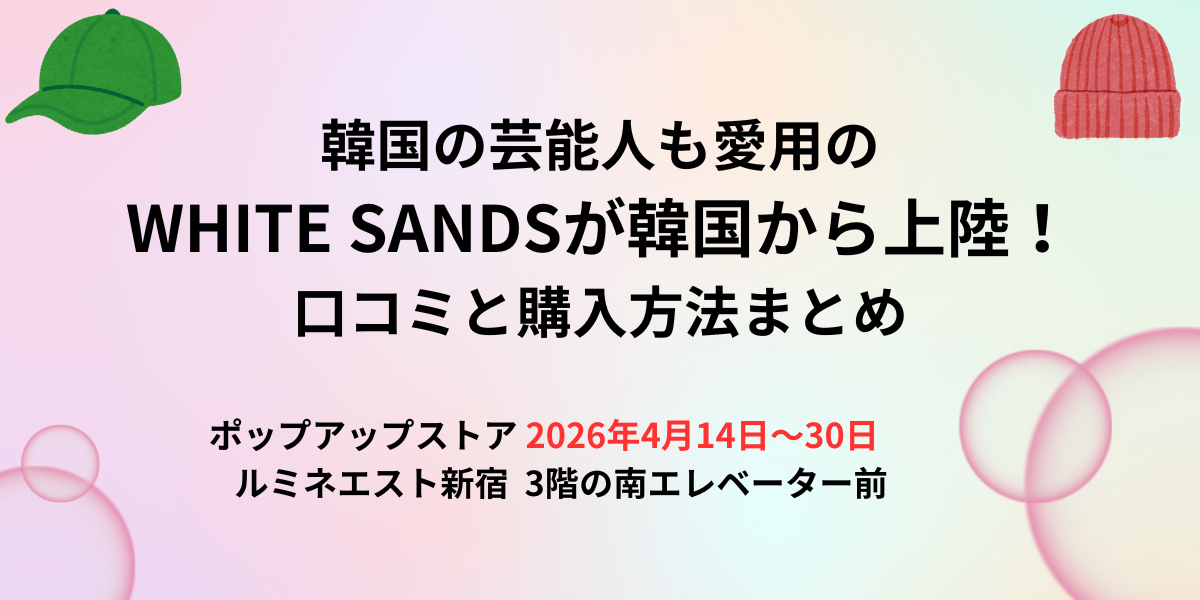 アイキャッチ画像