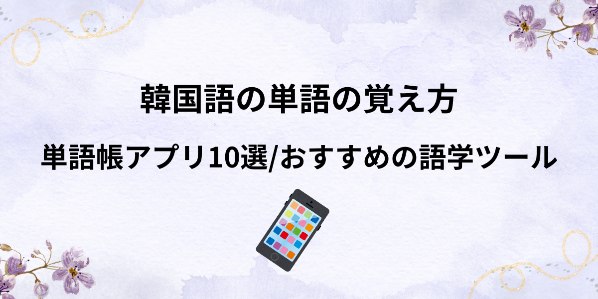 アイキャッチ画像