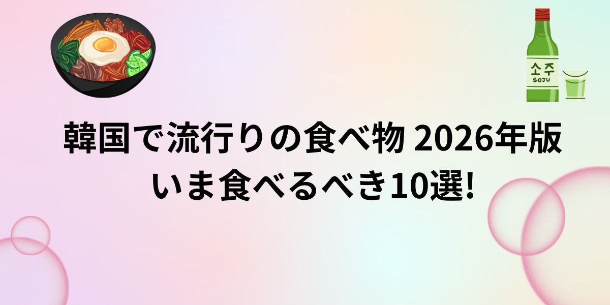 アイキャッチ画像