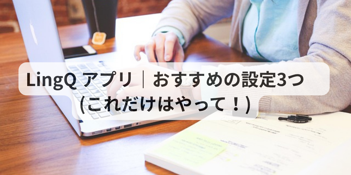 アイキャッチ画像