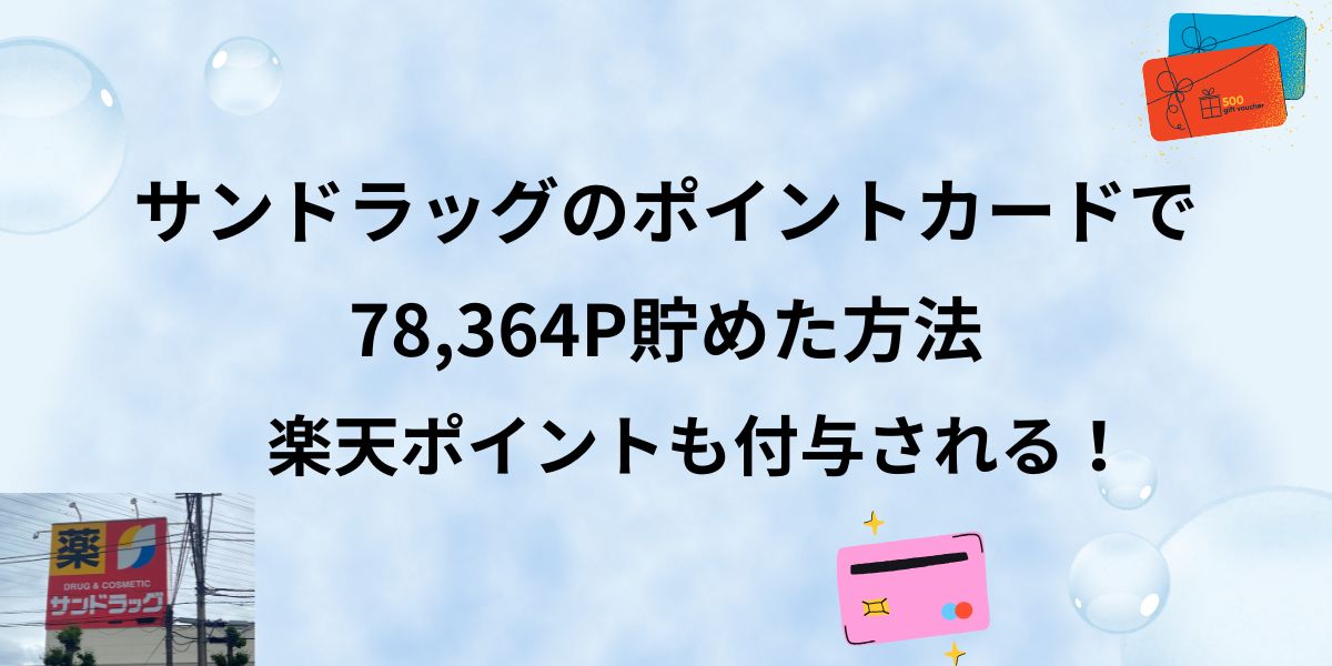 アイキャッチ画像