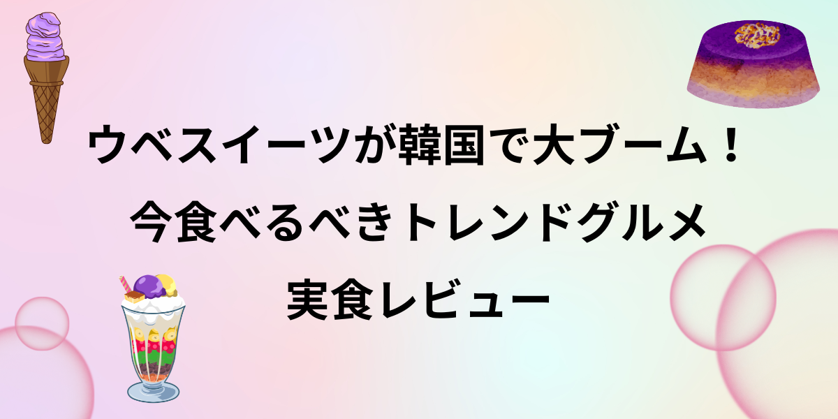 アイキャッチ画像