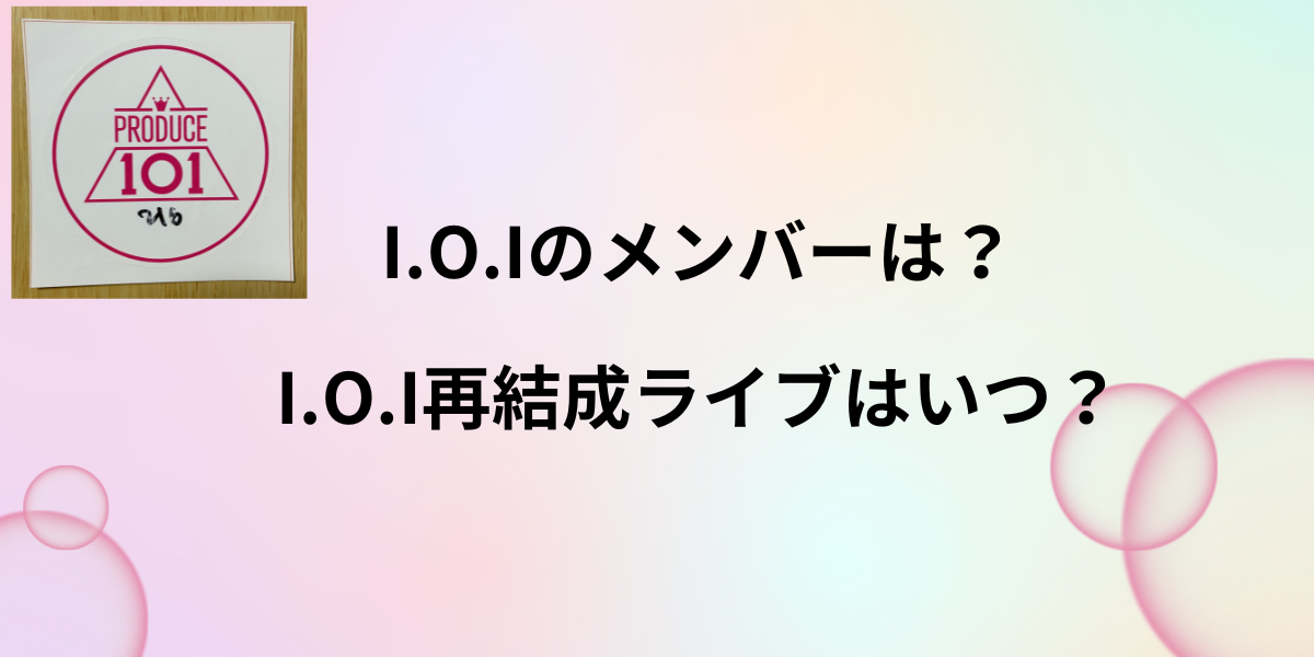 アイキャッチ画像