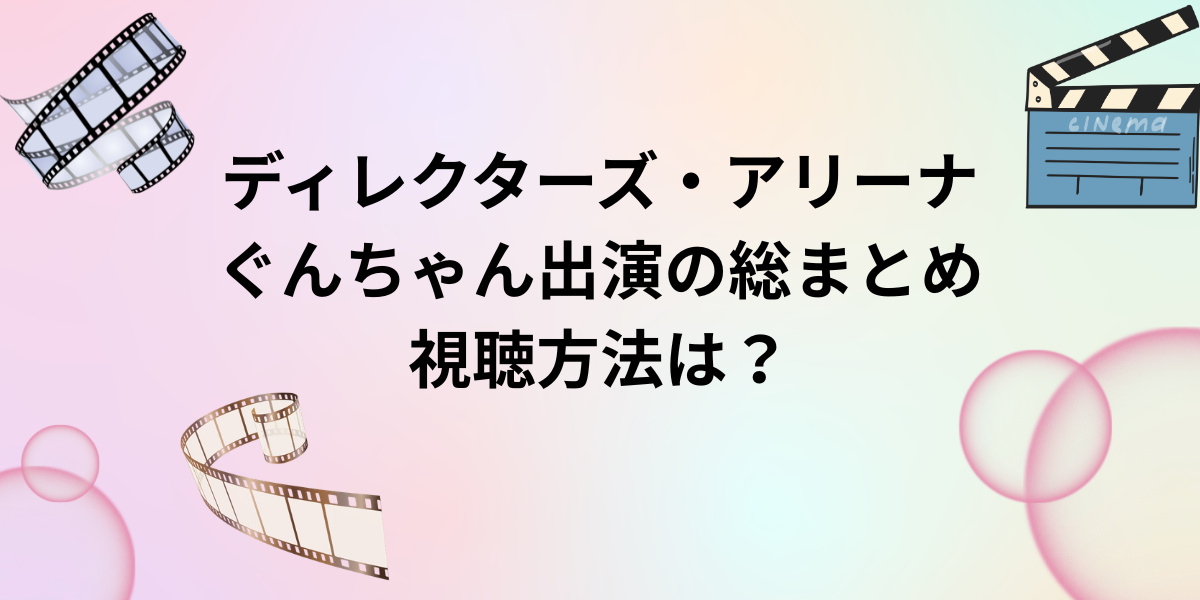アイキャッチ画像