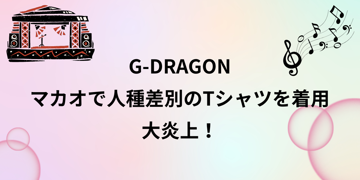 アイキャッチ画像