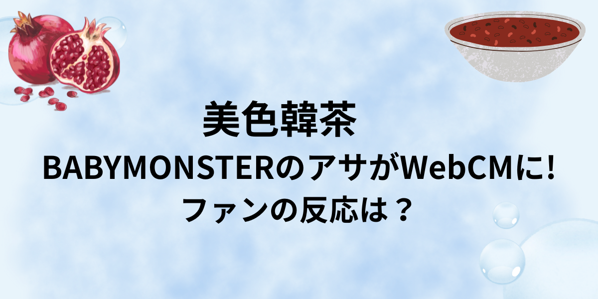 アイキャッチ画像