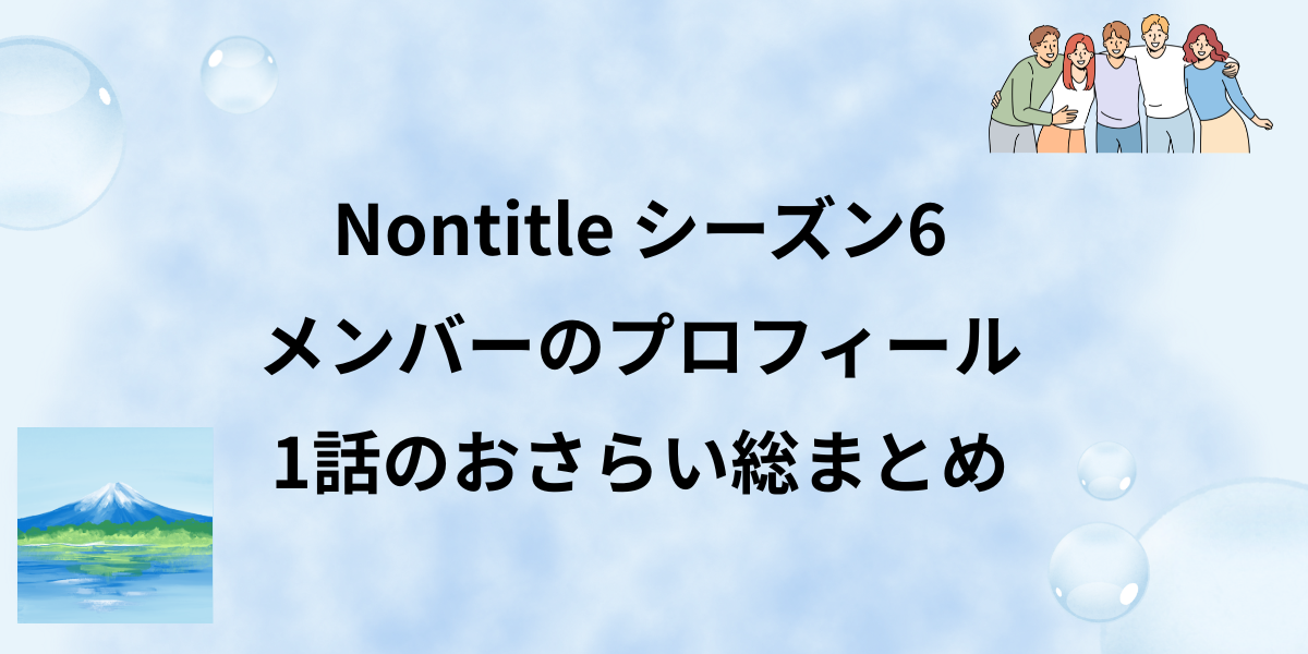 アイキャッチ画像