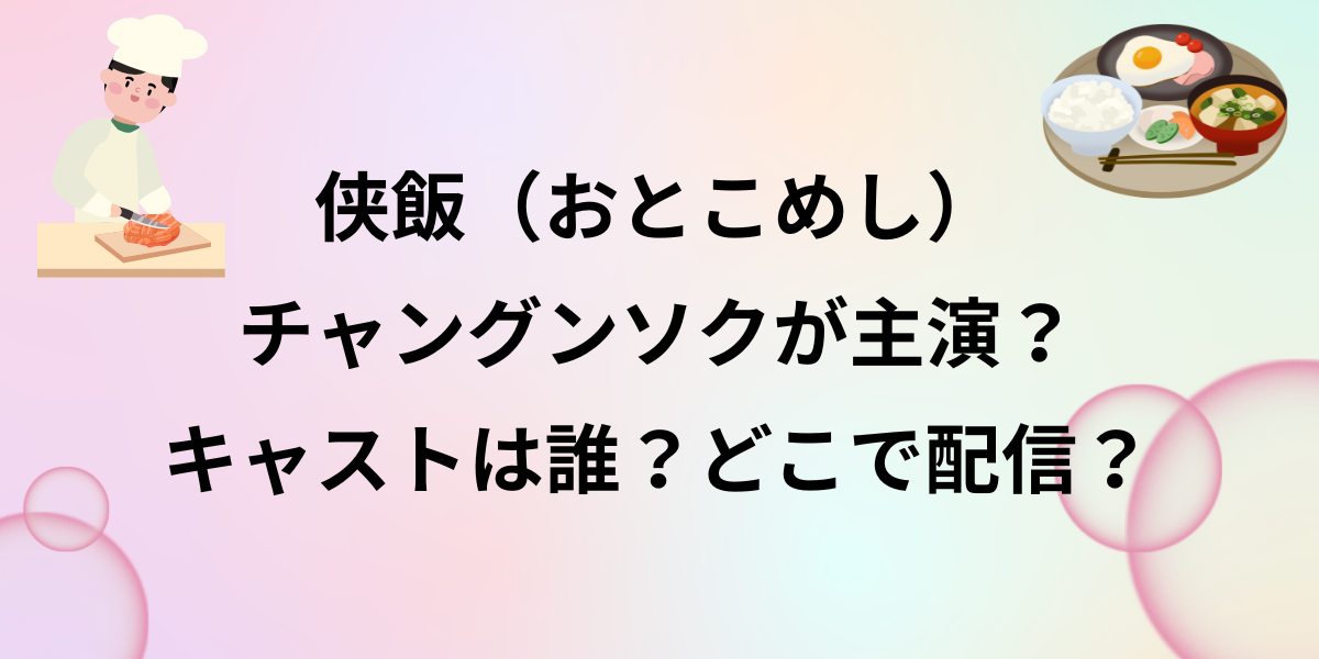 アイキャッチ画像