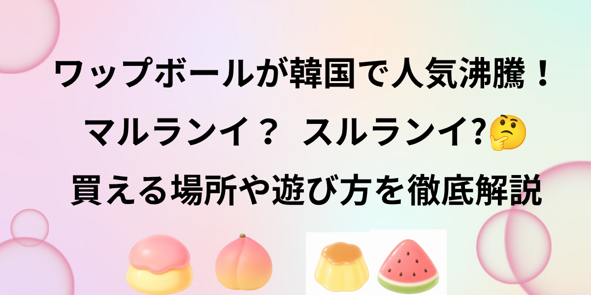 アイキャッチ画像