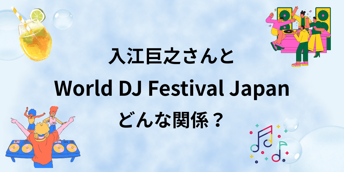 アイキャッチ画像
