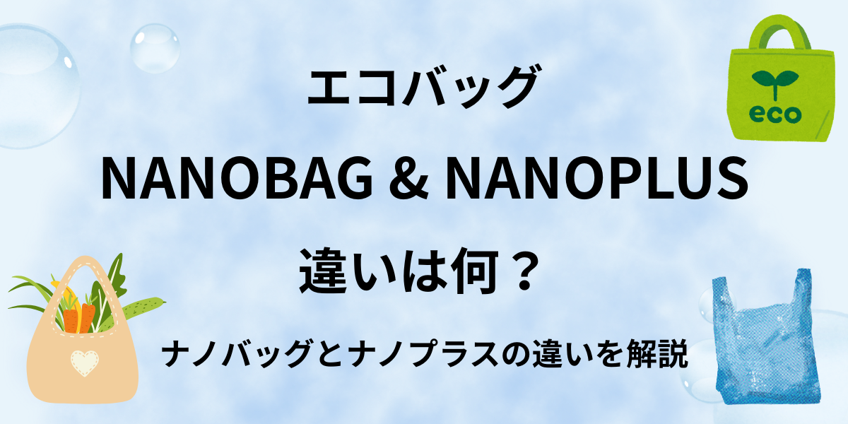 アイキャッチ画像