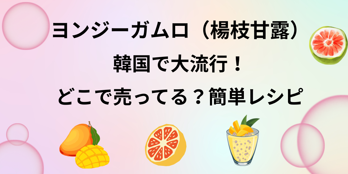 アイキャッチ画像