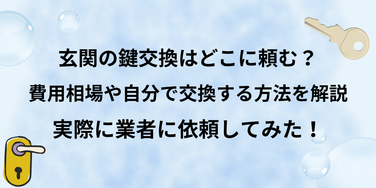 アイキャッチ画像