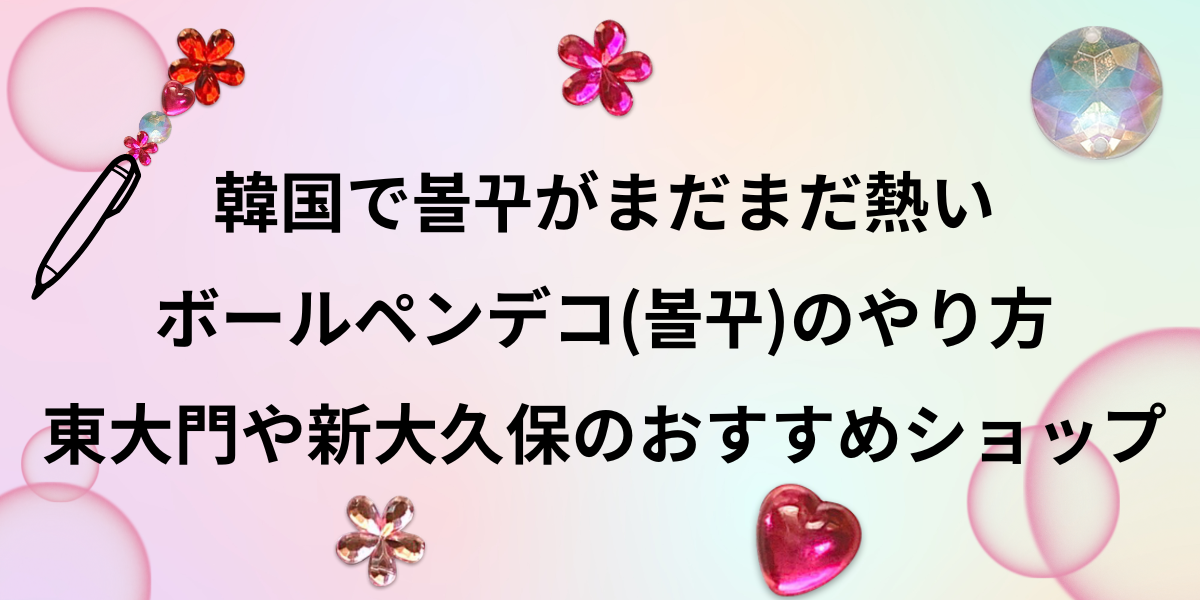 アイキャッチ画像
