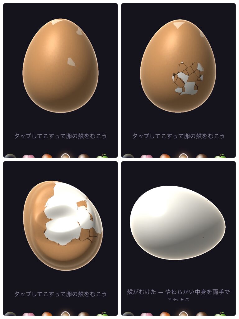 ワップボールアプリ