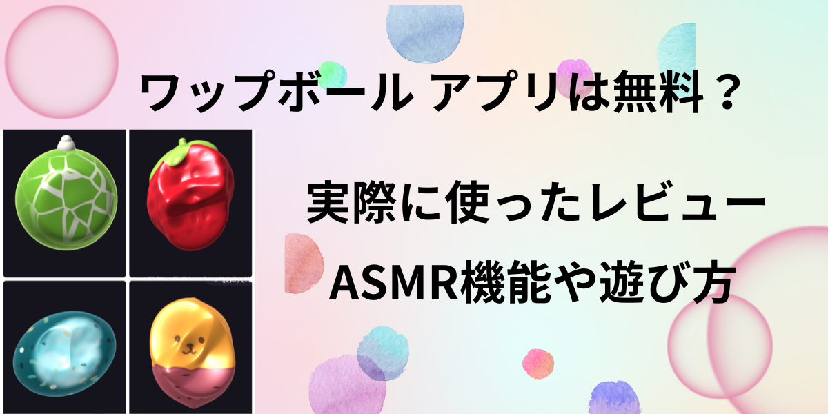 アイキャッチ画像