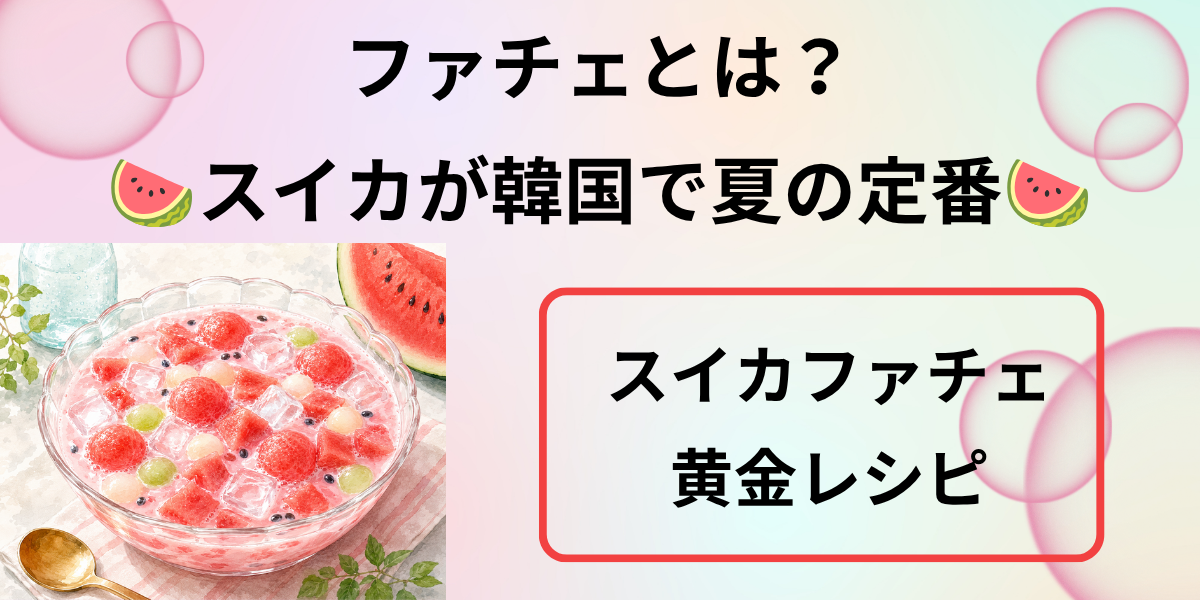 アイキャッチ画像