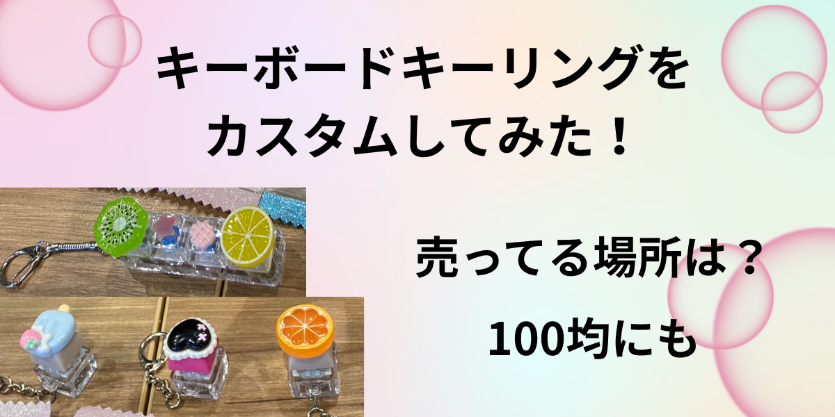 アイキャッチ画像