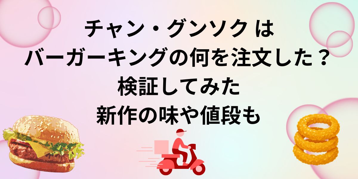 アイキャッチ画像