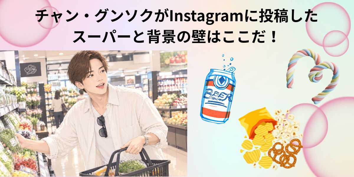 アイキャッチ画像
