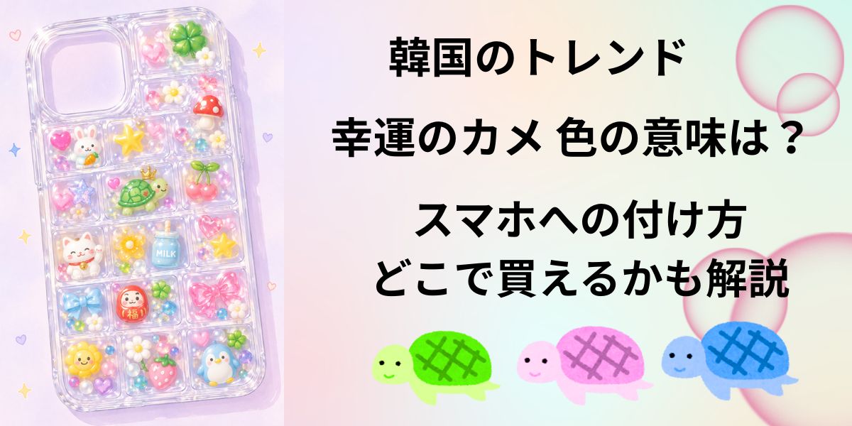 アイキャッチ画像