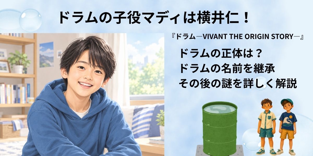 アイキャッチ画像