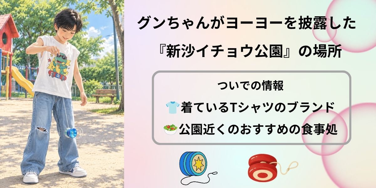 アイキャッチ画像