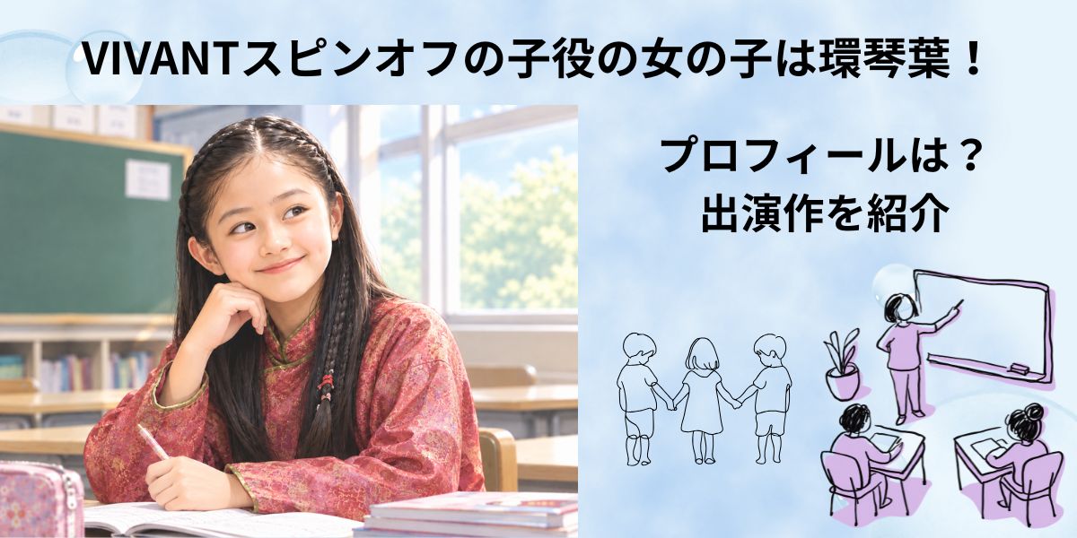 アイキャッチ画像